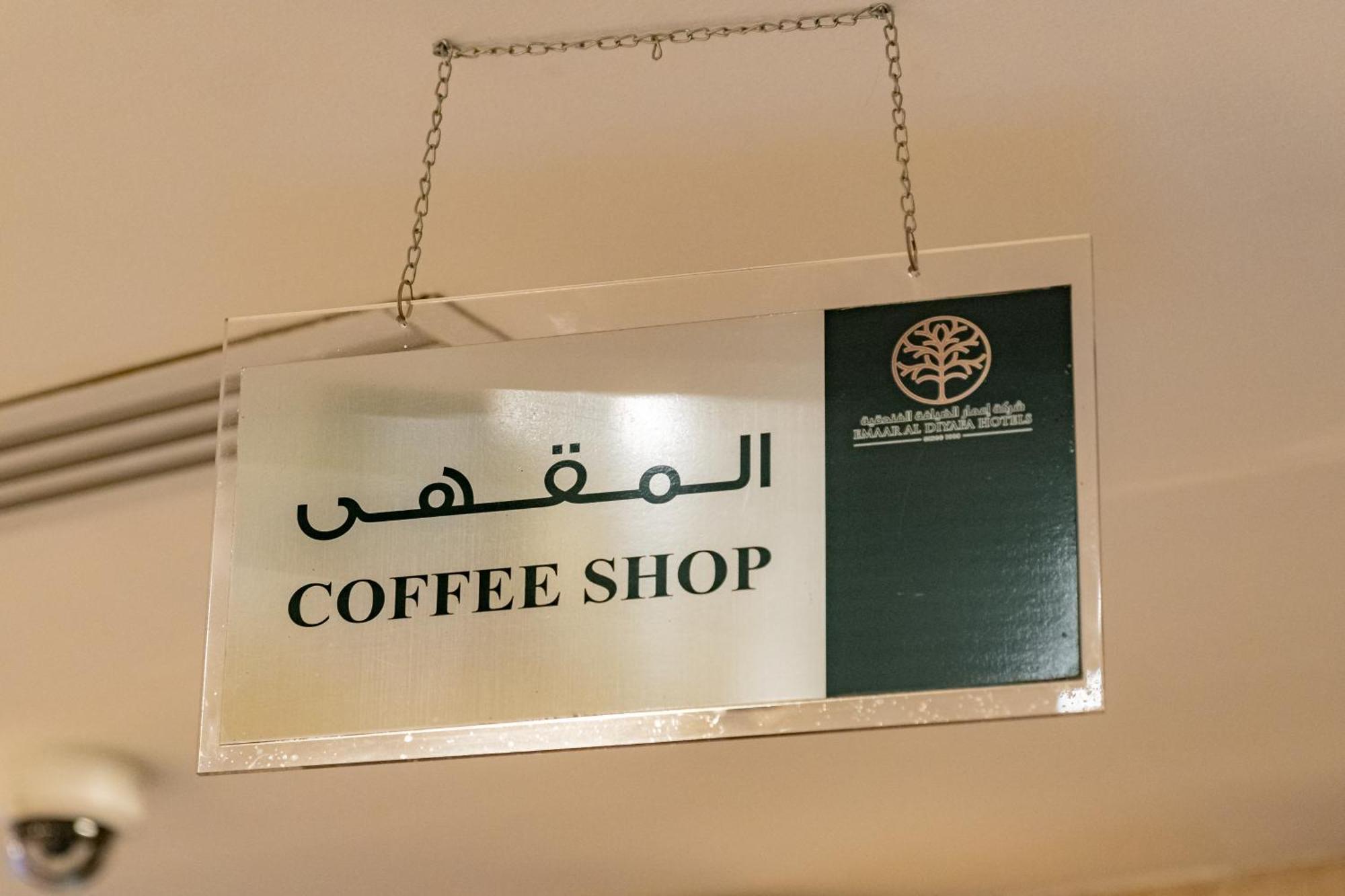 Emaar Elite Al Madina Hotel Medina Eksteriør billede